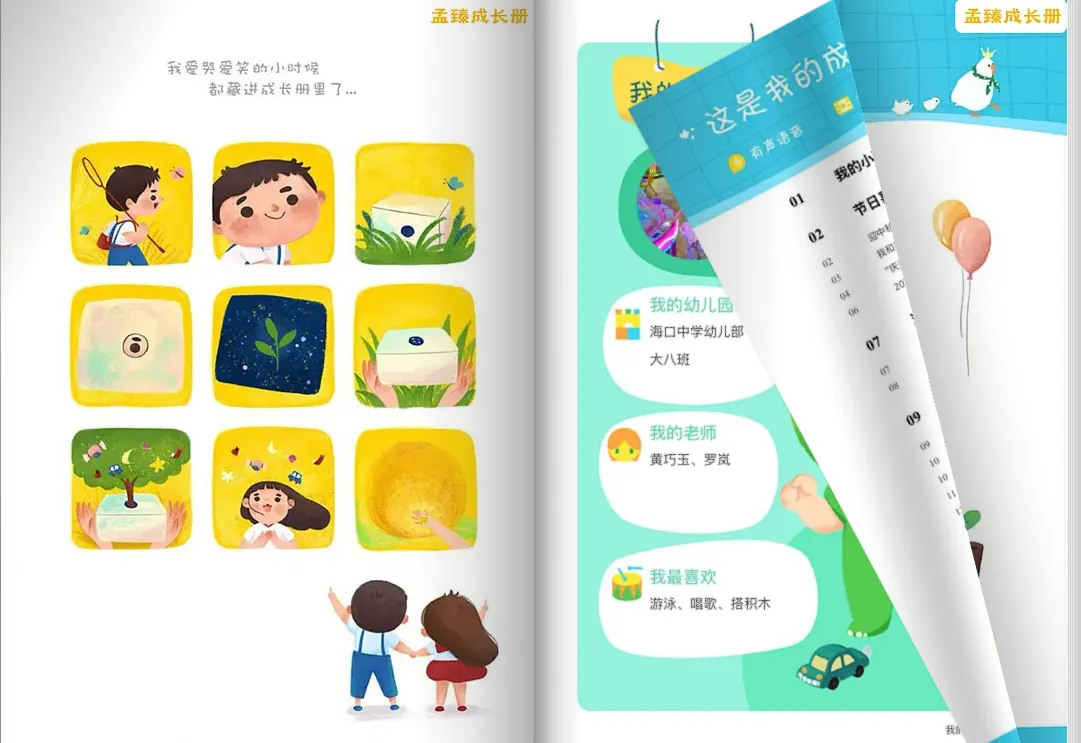 畢業(yè)電子相冊怎么制作？手把手教你3步搞定畢業(yè)紀念冊！
