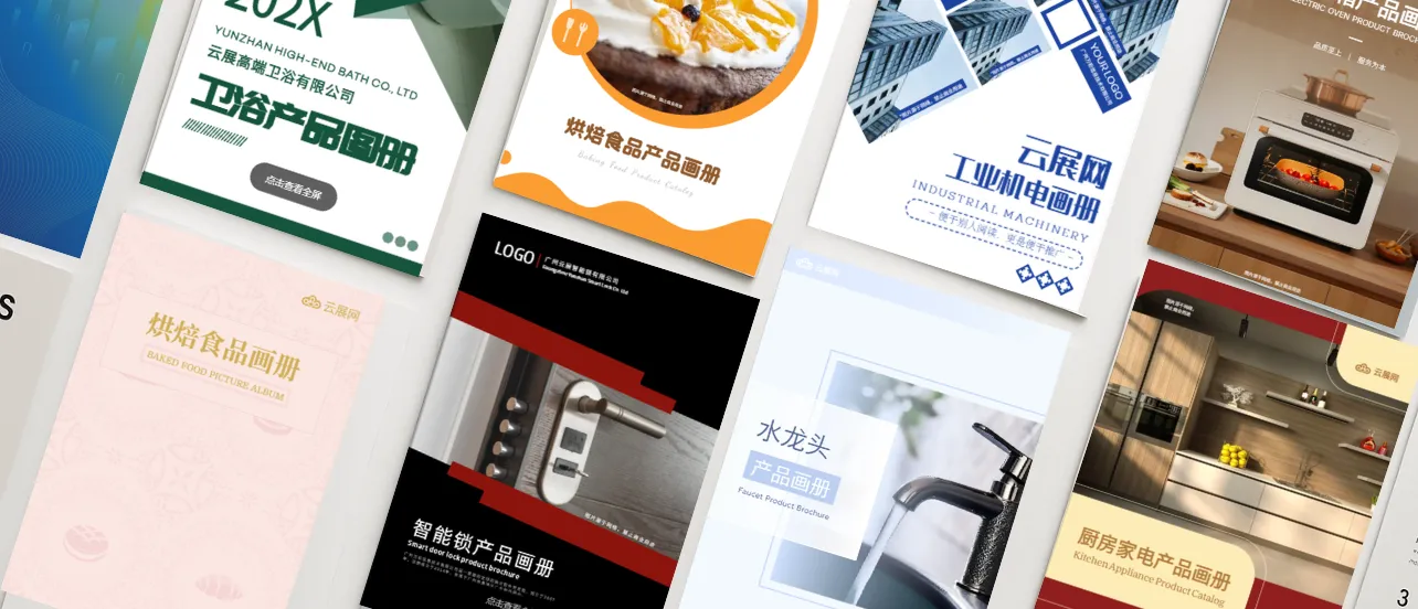 公司產(chǎn)品宣傳冊(cè)模板