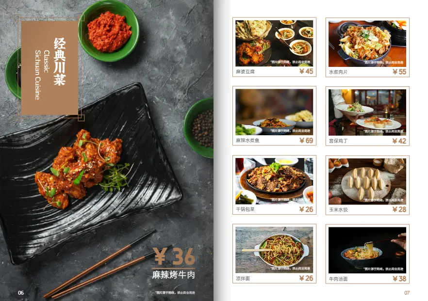 產(chǎn)品彩頁模板