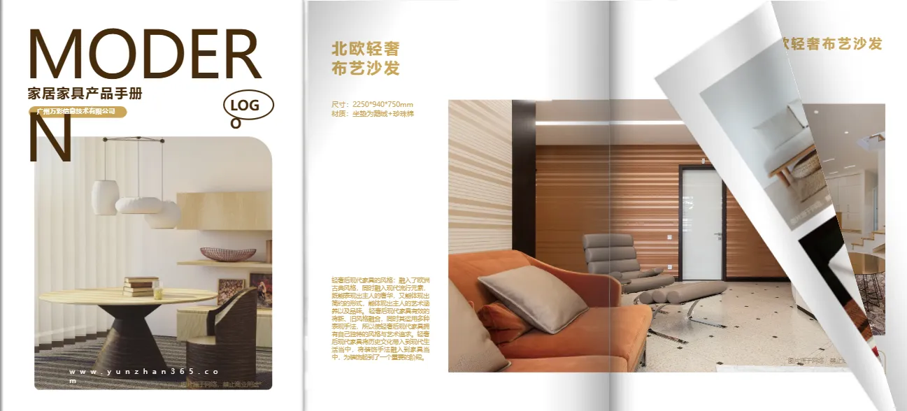 產(chǎn)品圖冊模板