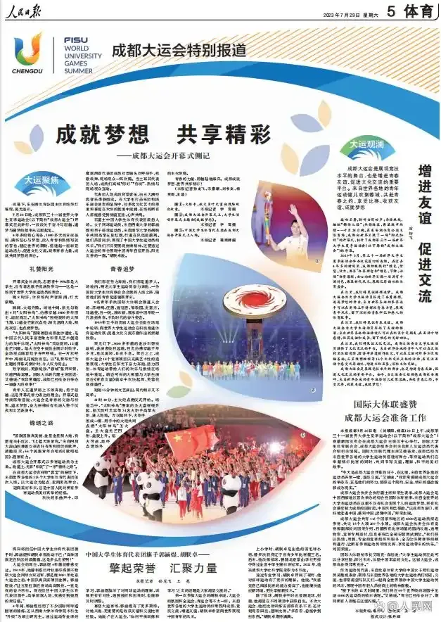 報(bào)紙環(huán)形設(shè)計(jì)布局2