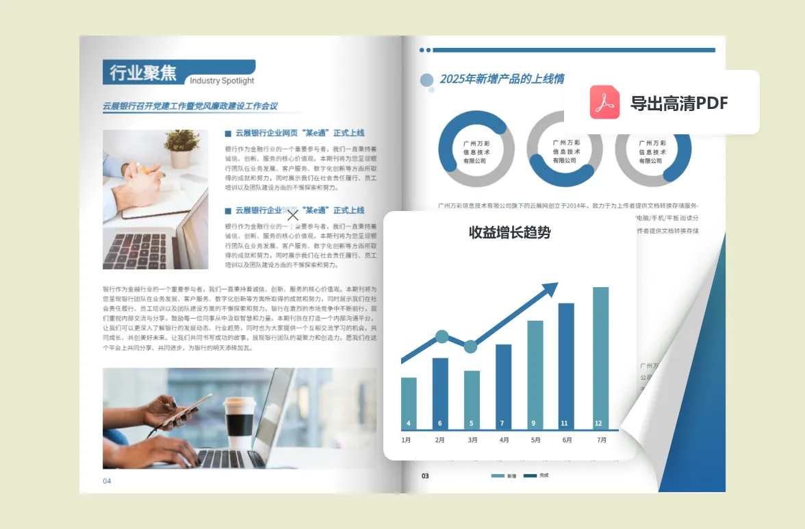 資產(chǎn)配置分析圖在金融內(nèi)刊中的可視化呈現(xiàn)