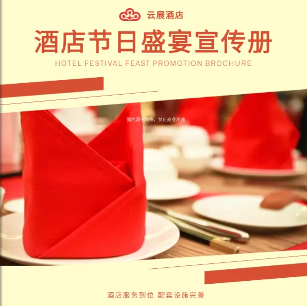 主題餐廳宣傳冊(cè)設(shè)計(jì)模板
