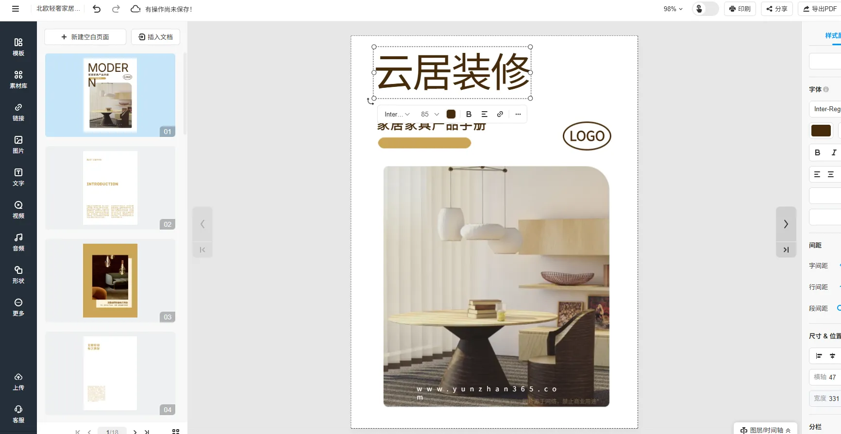 云展網(wǎng)在線制作裝修宣傳冊編輯界面