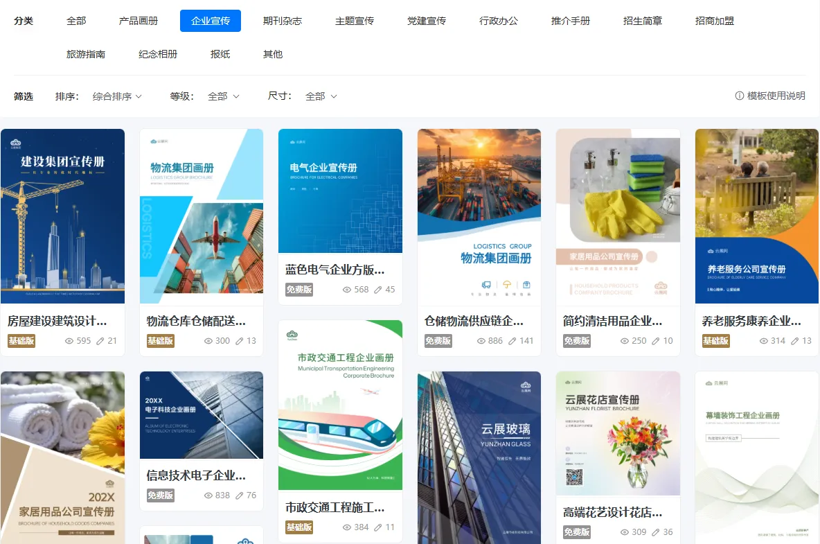 公司企業宣傳冊設計