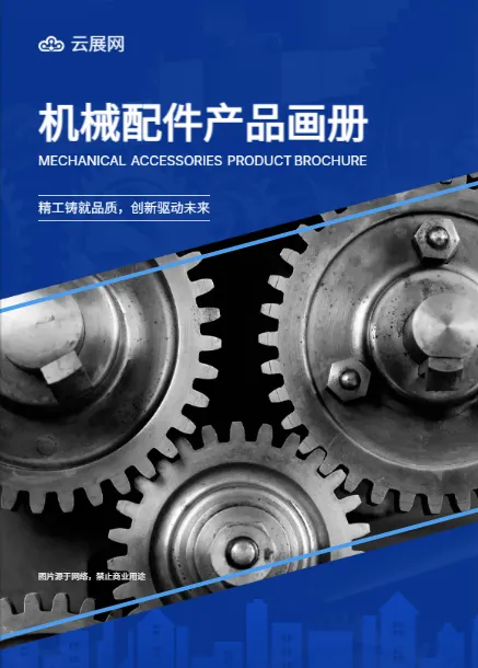 二折頁宣傳冊模板