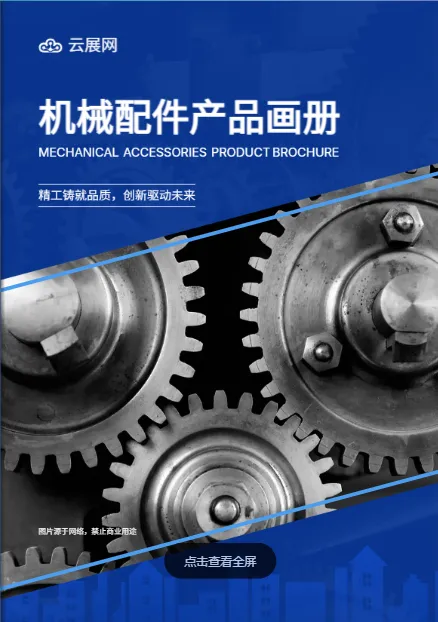 產(chǎn)品宣傳冊模板