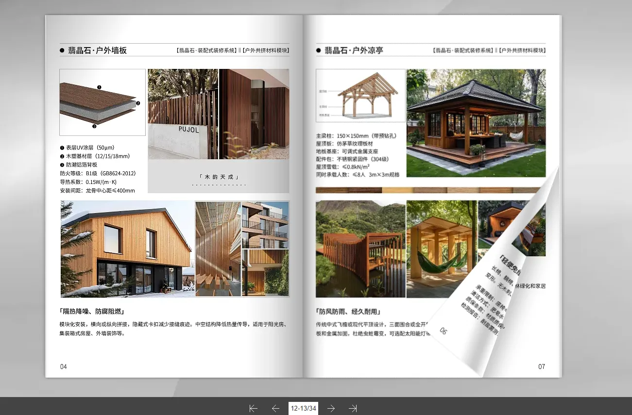 二折頁宣傳冊設(shè)計(jì)