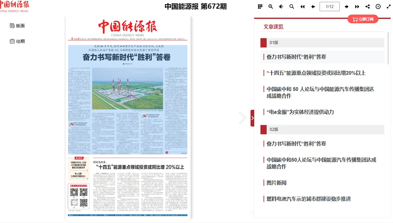 制作電子報刊的軟件