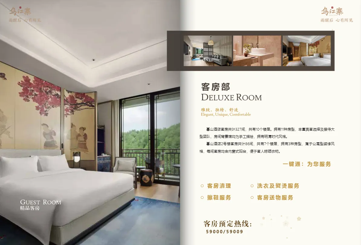 酒店企業(yè)宣傳冊設計范例