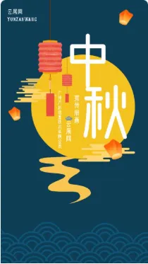 中秋產(chǎn)品畫冊模板