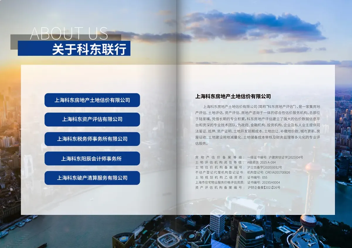 房地產(chǎn)企業(yè)宣傳冊設計范例