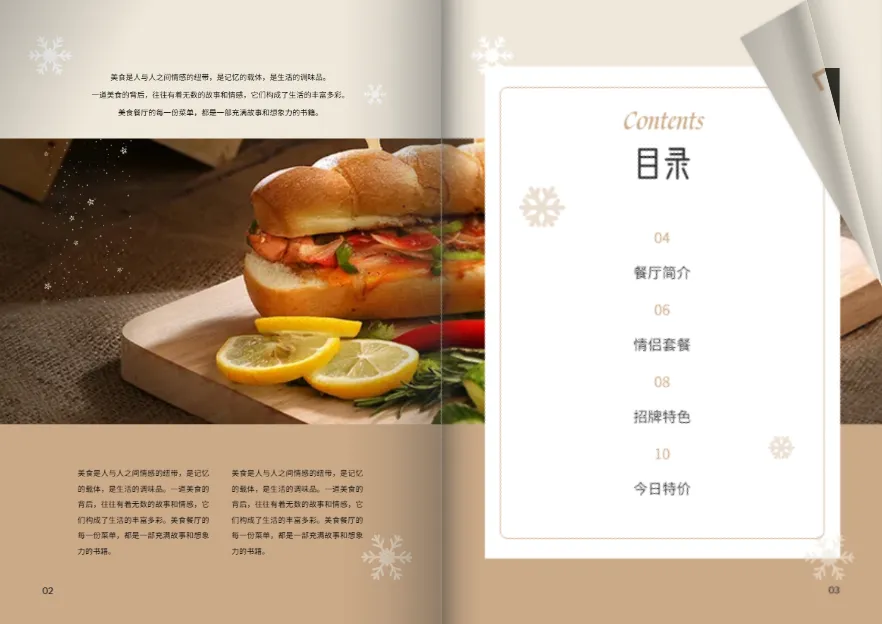 餐廳促銷宣傳冊(cè)目錄頁(yè)模板