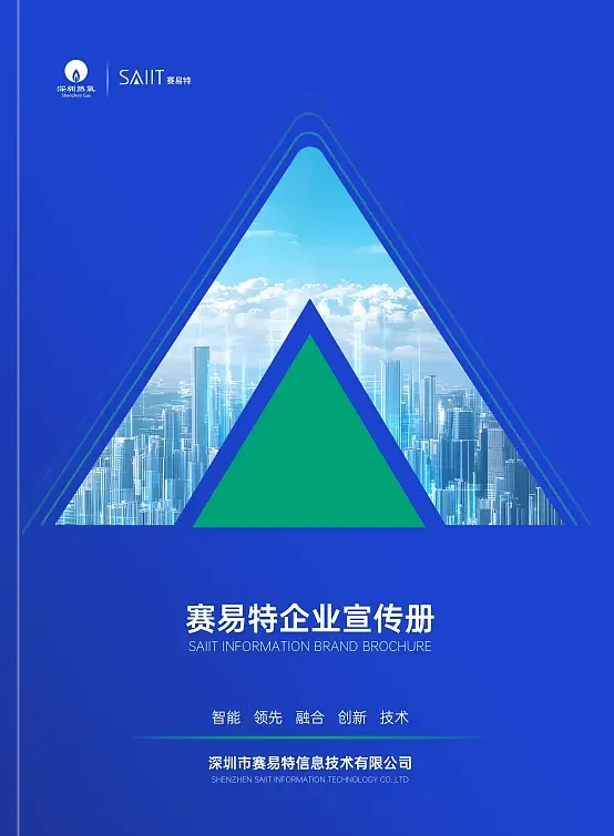 企業(yè)宣傳冊(cè)案例