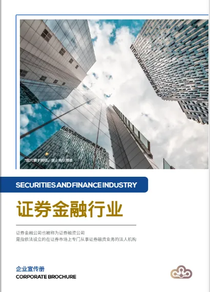 金融畫冊(cè)深藍(lán)與金色配色模板下載