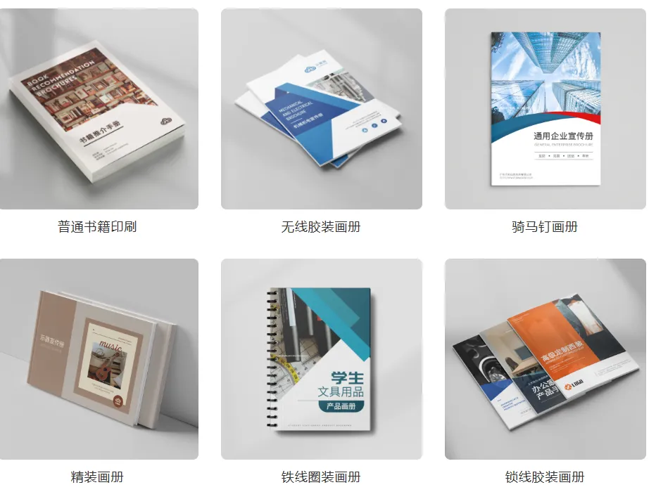 企業(yè)宣傳冊(cè)排版