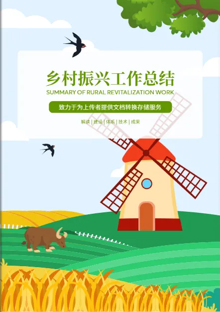 黨建工作總結(jié)畫冊模板