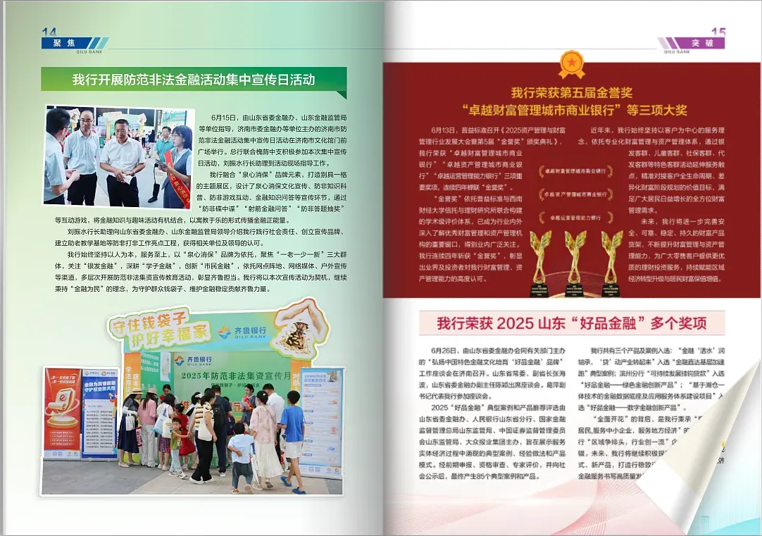 銀行業(yè)務簡報數(shù)據(jù)與圖表排版案例