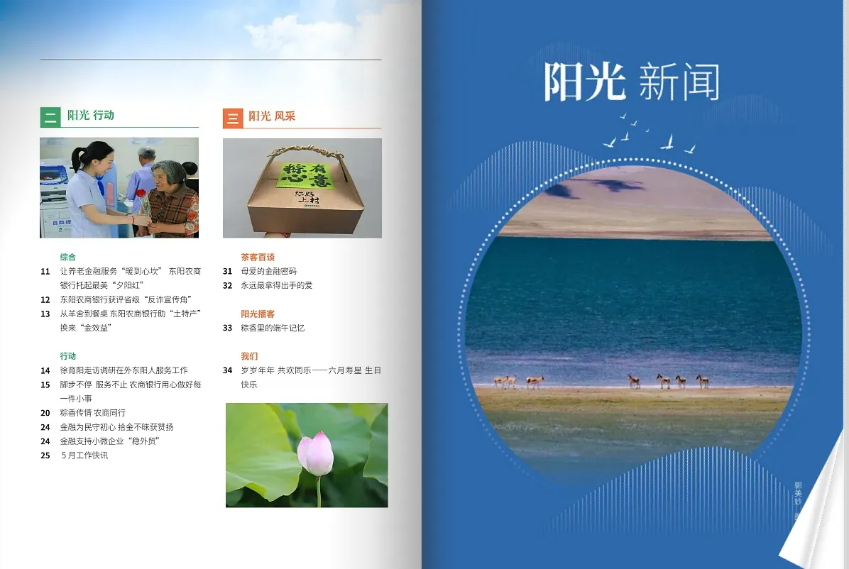 趣味互動(dòng)欄目設(shè)計(jì)示例