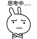 思考表情