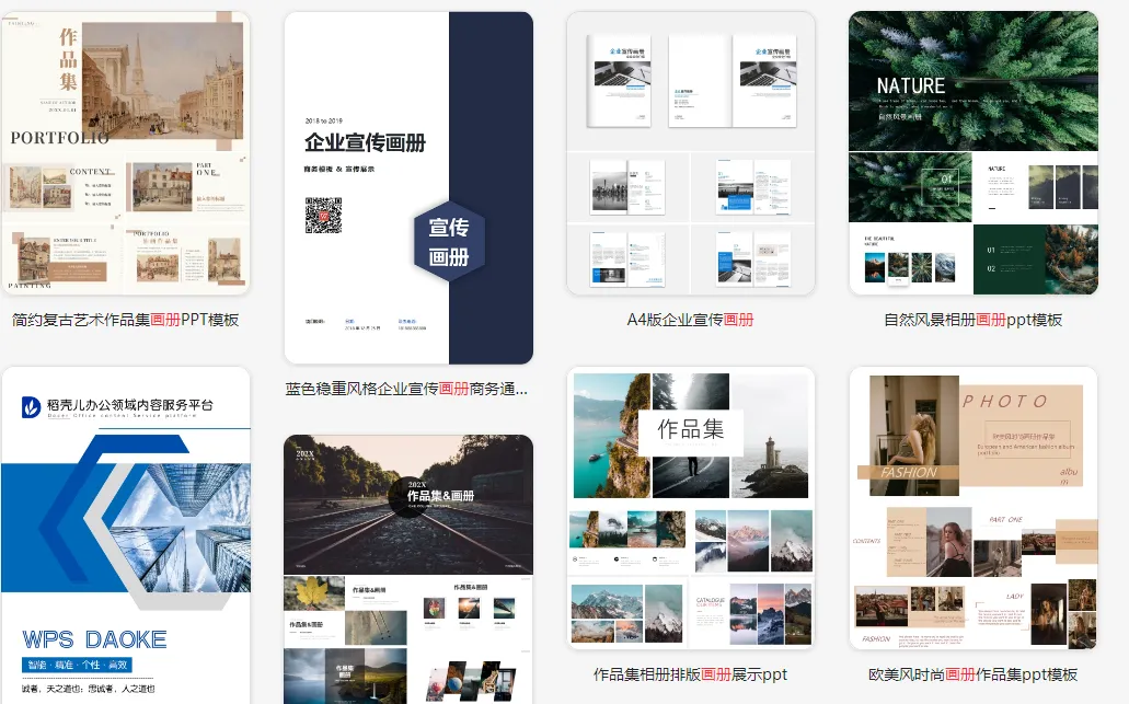 如何制作畫冊(cè)
