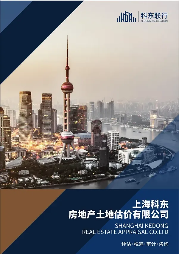 房地產(chǎn)企業(yè)宣傳冊設計范例