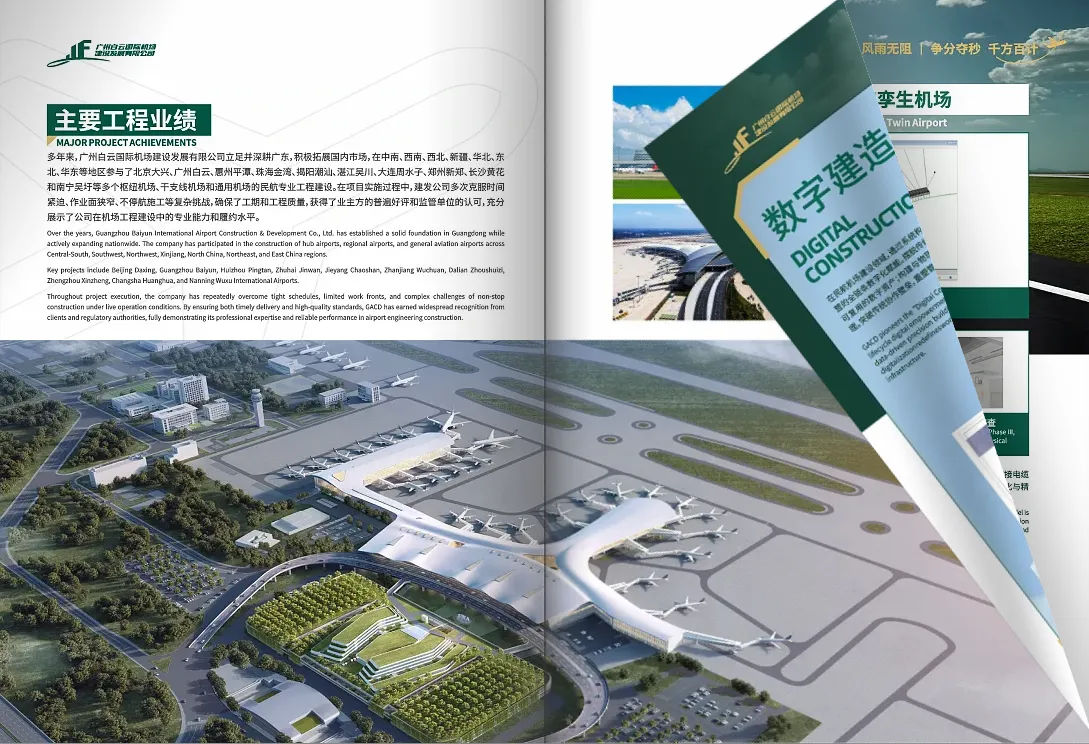 二折頁宣傳冊設(shè)計(jì)