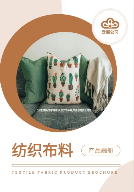 樣品冊模板