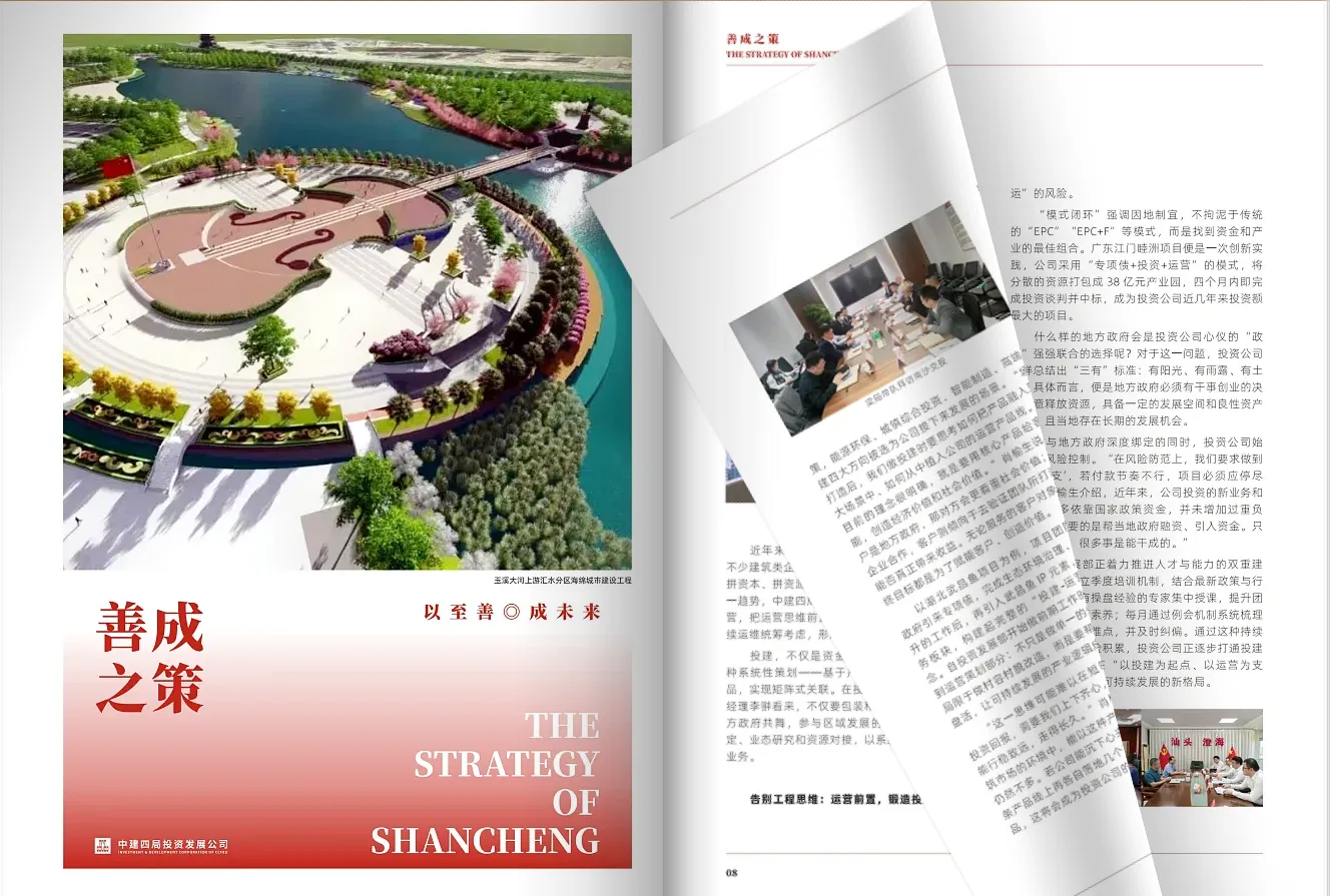 黨建宣傳畫冊模板