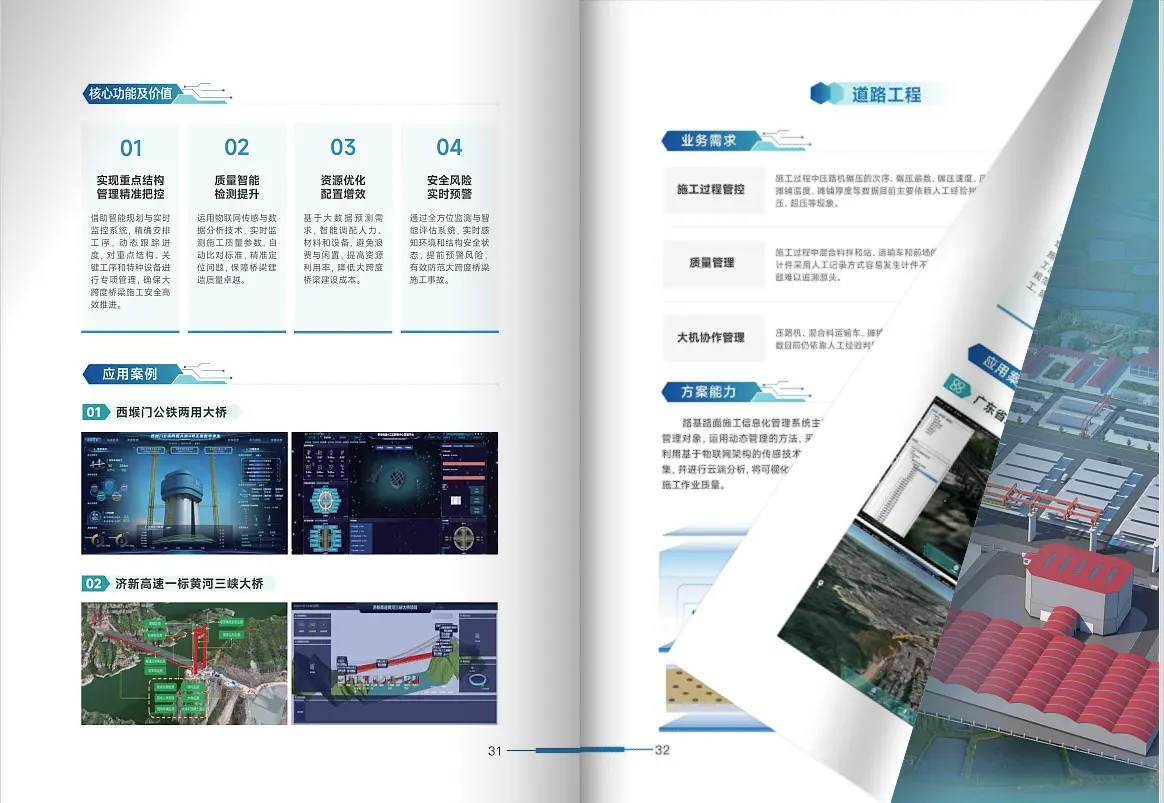 企業(yè)宣傳冊(cè)排版