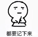 期刊筆記表情包