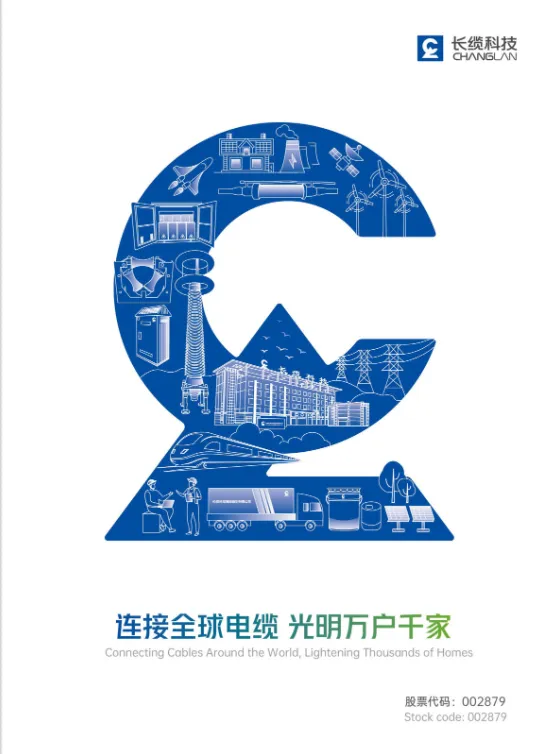 電子科技企業(yè)宣傳冊設計范例