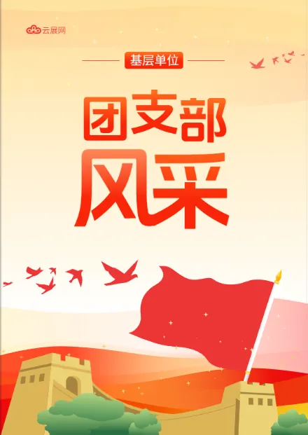 黨建宣傳畫冊模板