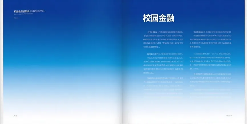沉穩(wěn)深藍(lán)色效果宣傳冊(cè)設(shè)計(jì)