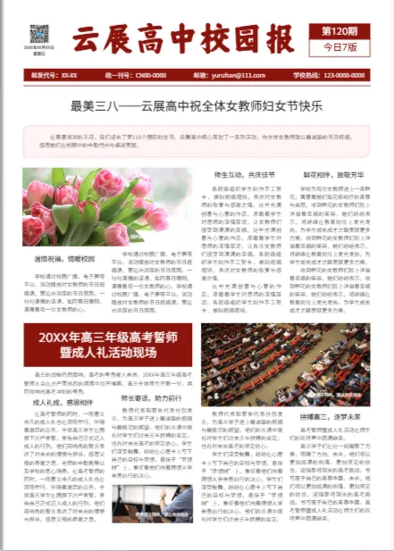 電子報刊模板