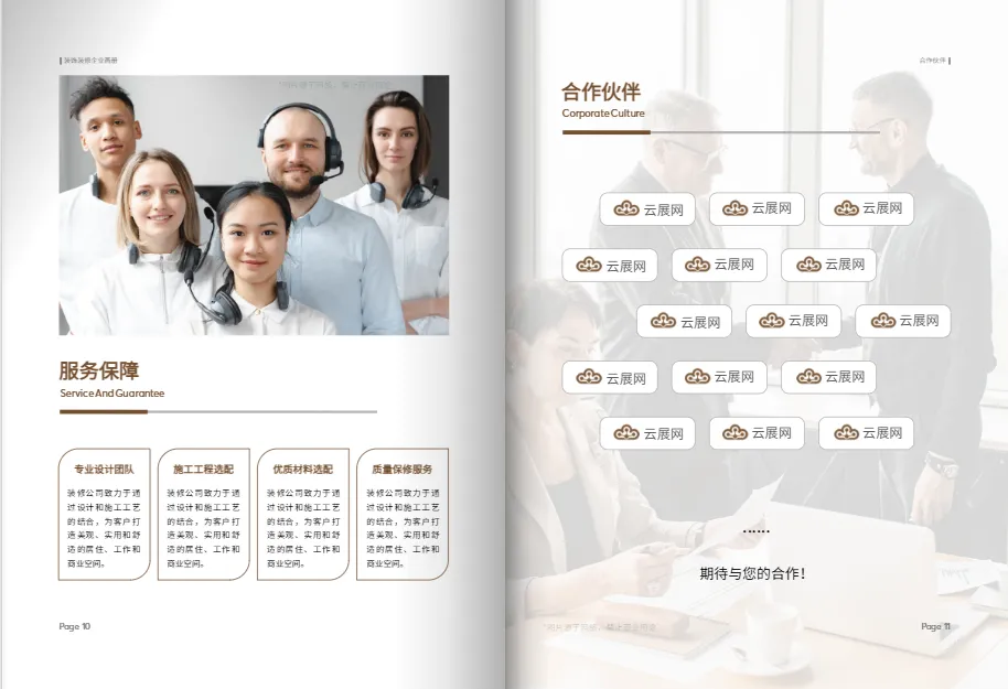 裝修宣傳冊內(nèi)容撰寫框架思維導(dǎo)圖