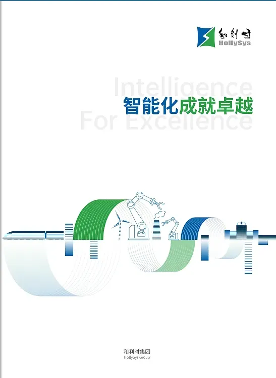 設備廠家企業(yè)宣傳冊設計范例