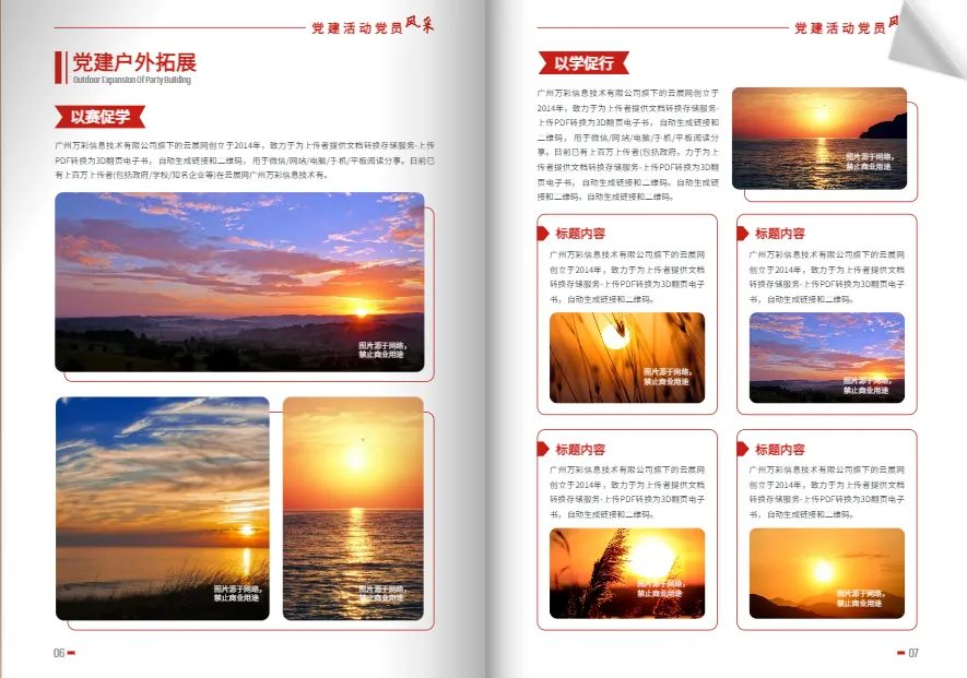 內頁分欄排版效果
