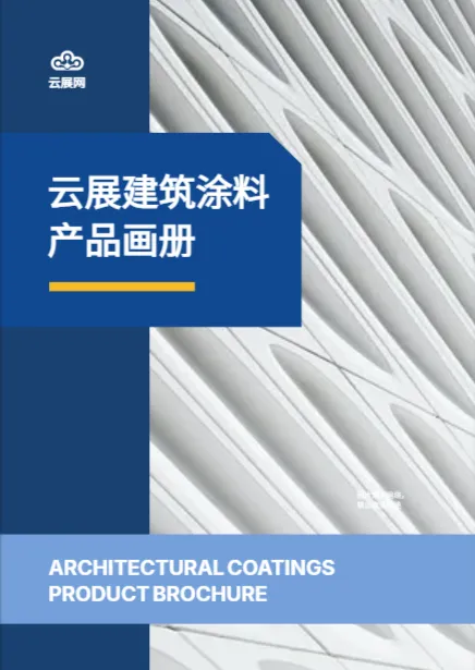 產(chǎn)品畫冊模板