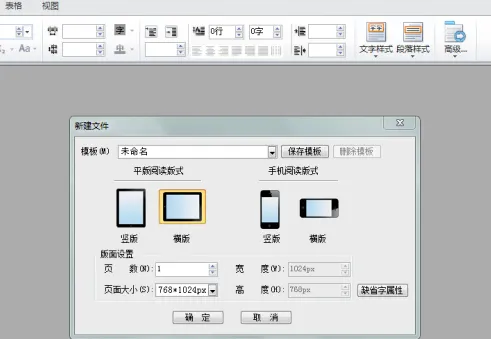 制作電子報刊的軟件