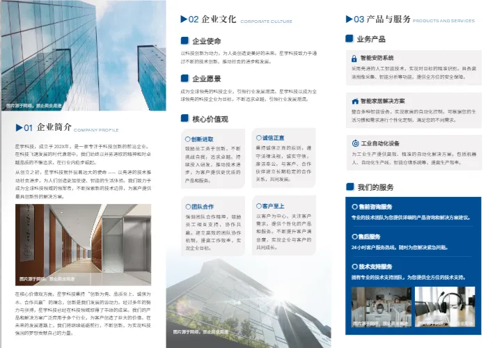 折頁宣傳冊免費模板