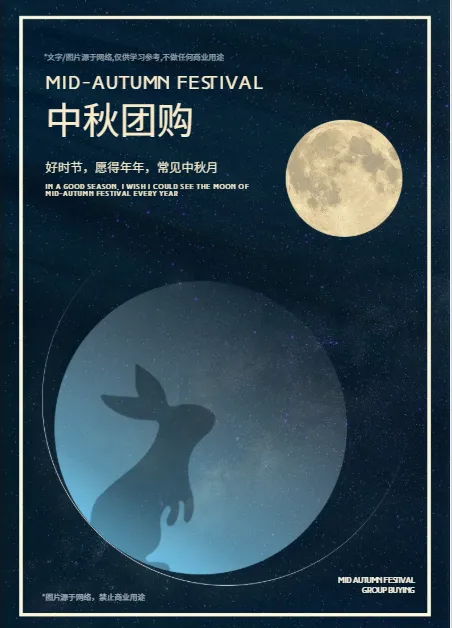 星月夜藍(lán)金撞色團(tuán)購(gòu)手冊(cè)模板