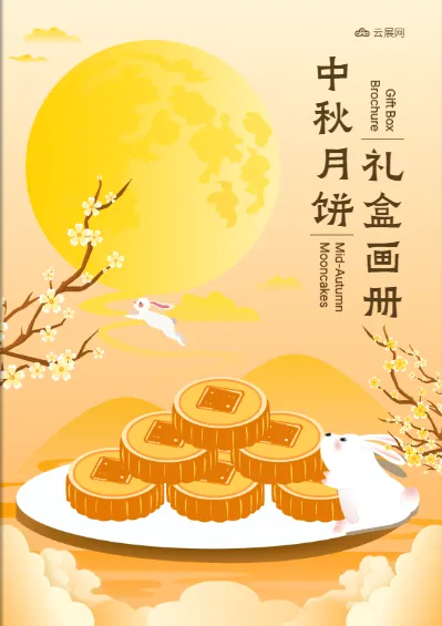 中秋團(tuán)購(gòu)手冊(cè)設(shè)計(jì)模板免費(fèi)下載丨茶葉團(tuán)購(gòu)手冊(cè)