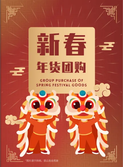 年貨產(chǎn)品畫冊模板