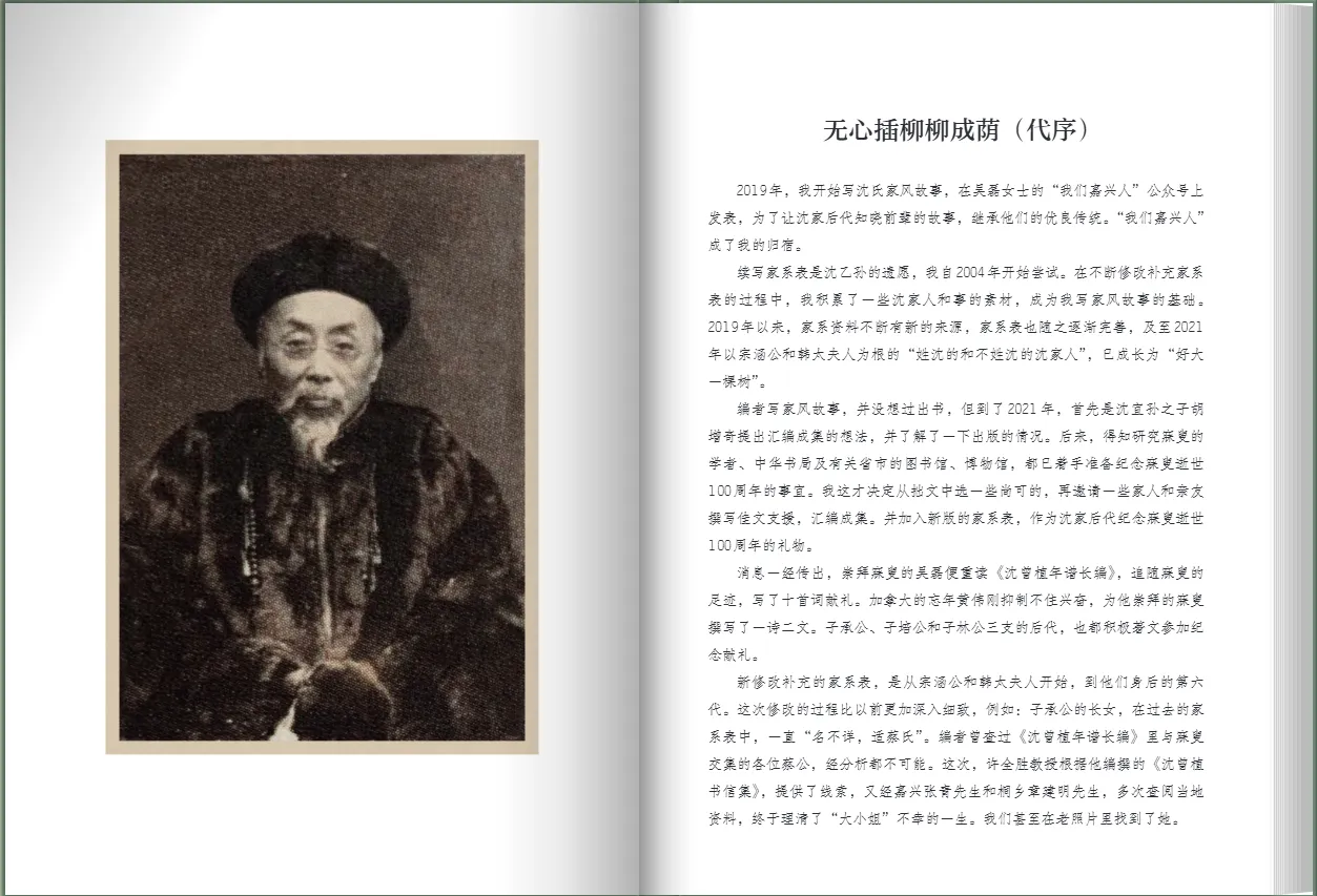 圖書序言(代序)寫作案例展示