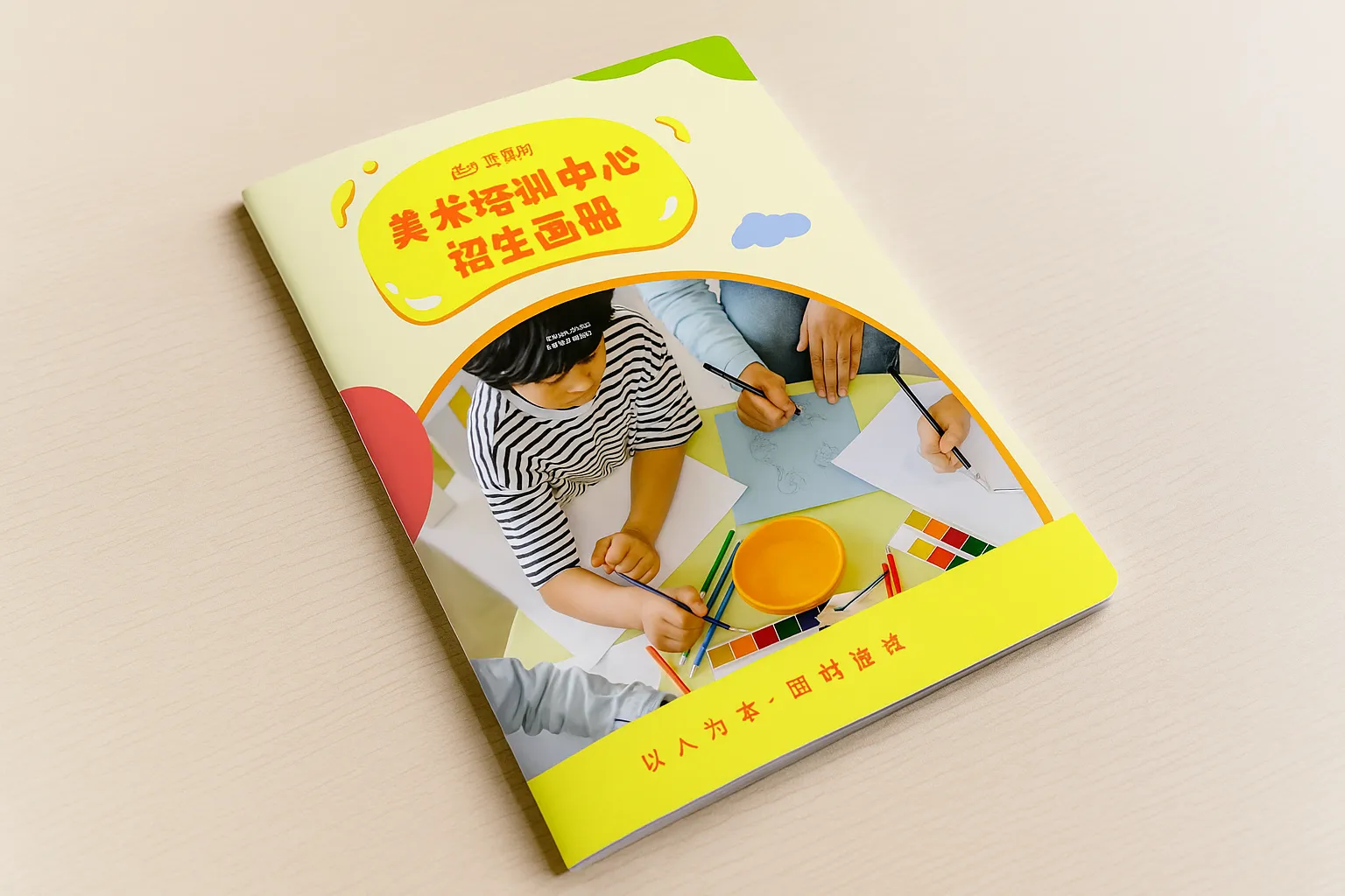 招生簡章怎么寫