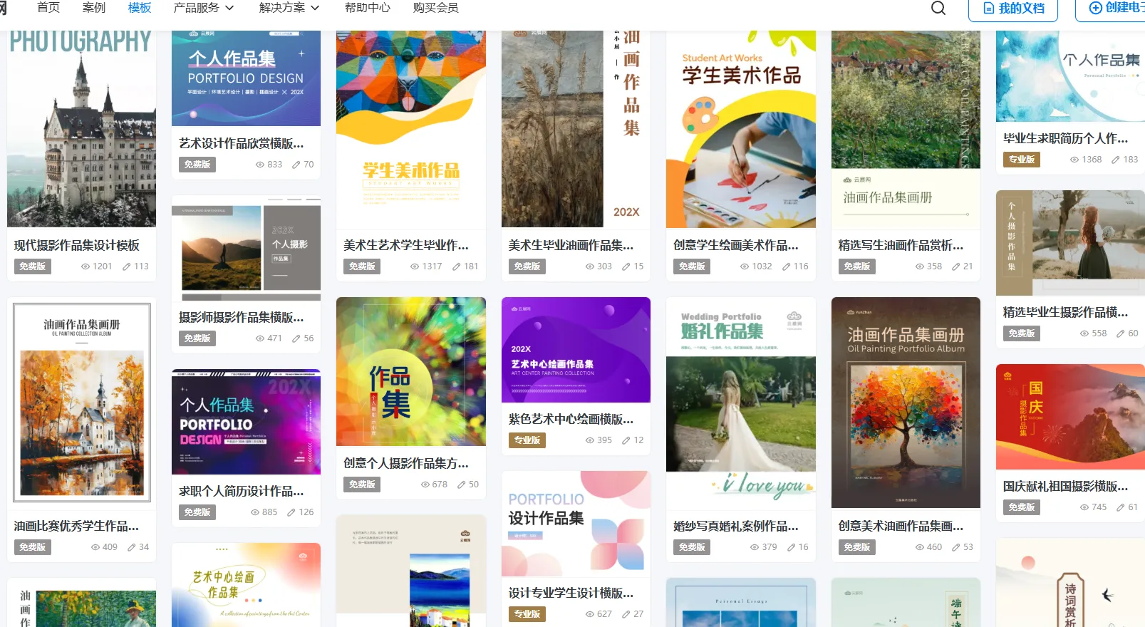 通用攝影作品集模板-靈活版式適合多類型作品