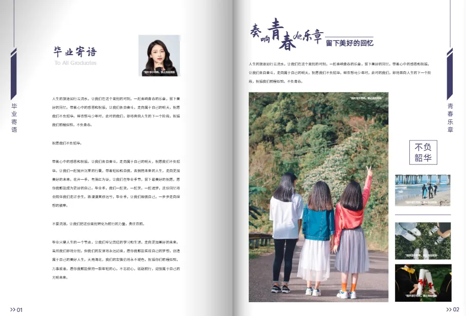 畢業(yè)紀念相冊模板