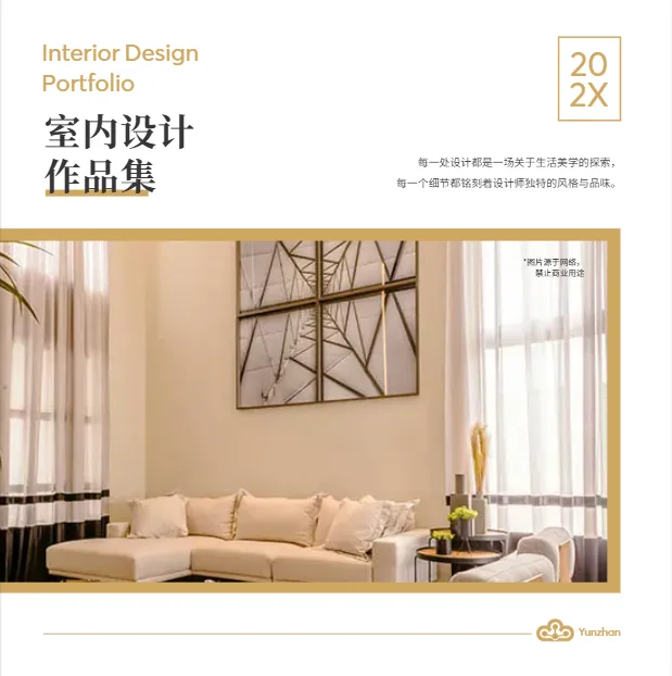 學生作品集模板