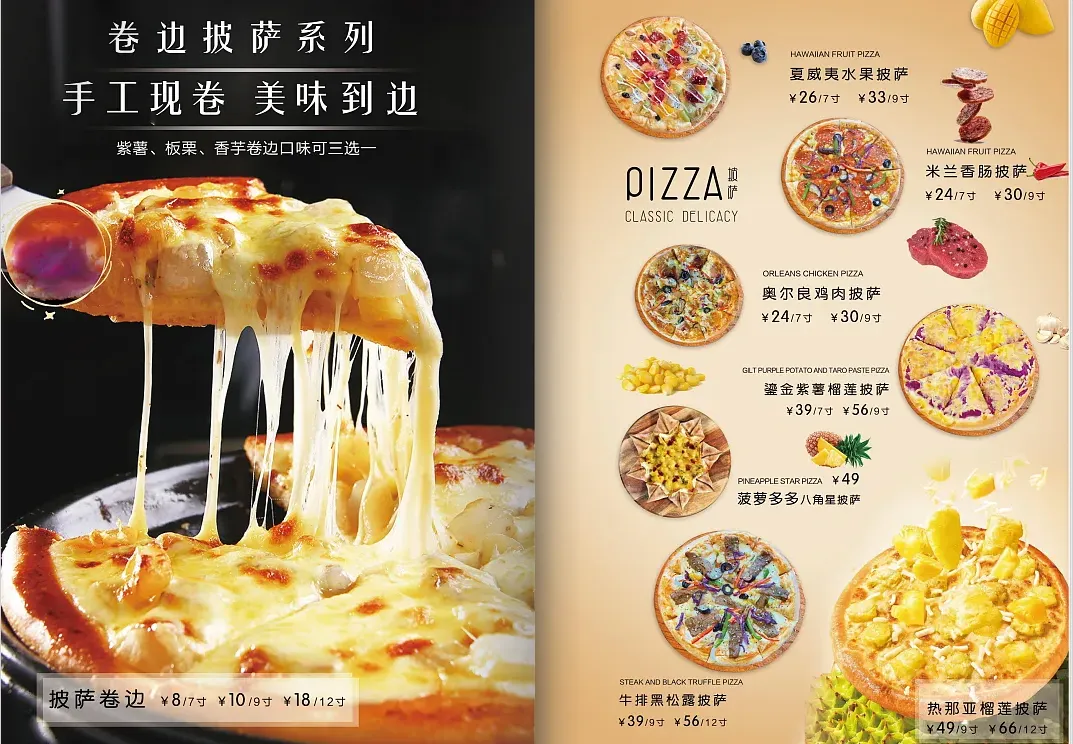 西式餐廳美食畫冊排版案例